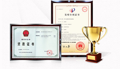 企業(yè)榮譽(yù)